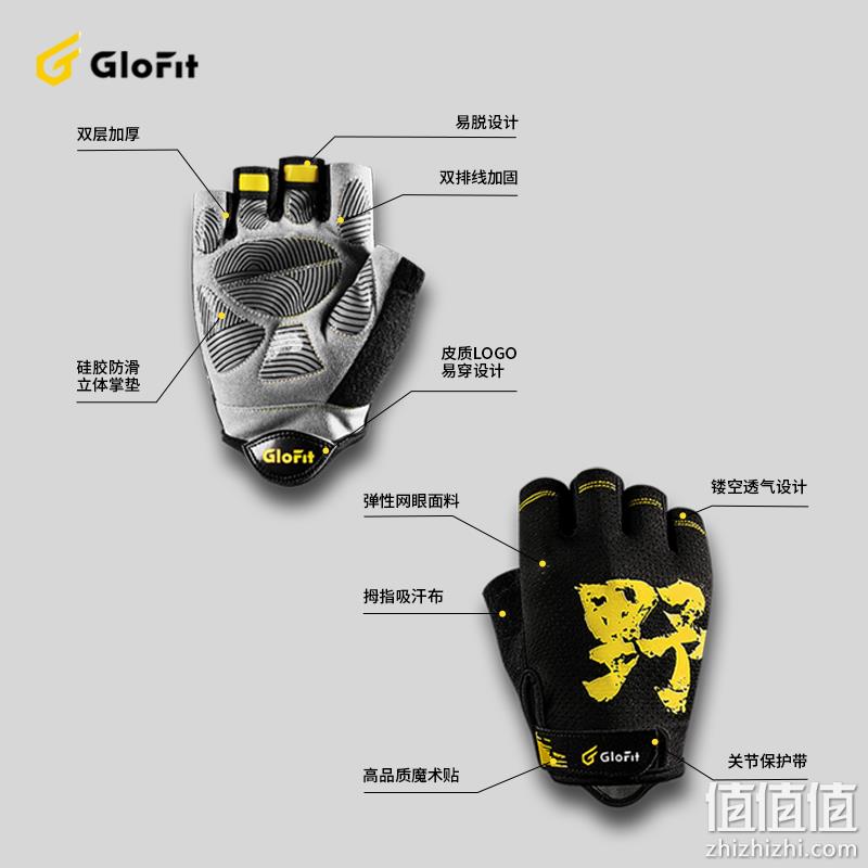Glofit 健身手套 骑行手套 14.9元包邮（需用券） 值值值-买手聚集的地方