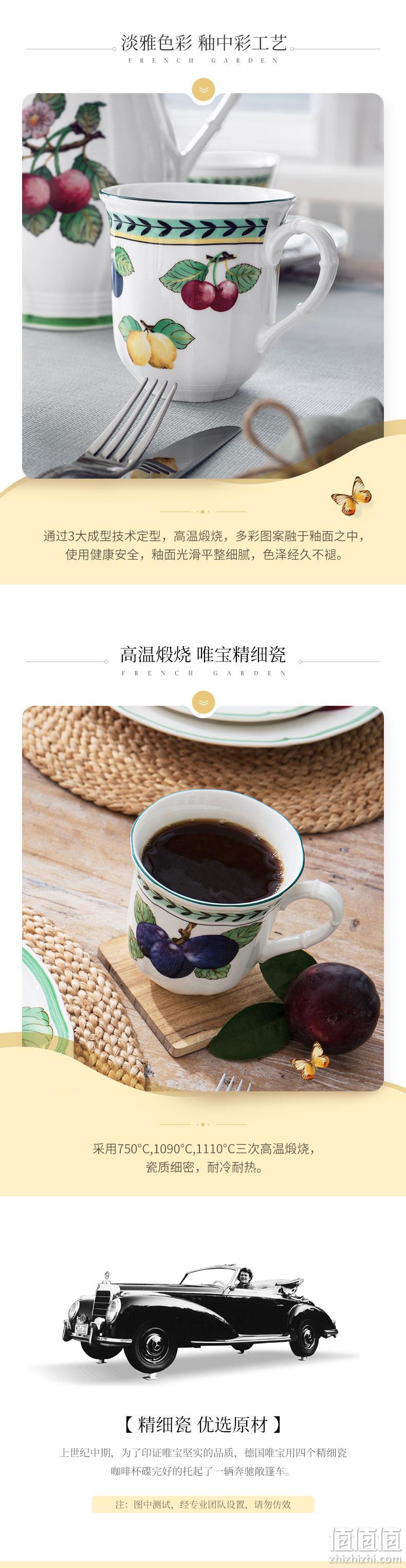 Villeroy & Boch 德国唯宝 French Garden法式花园系列浓缩咖啡杯 100ml 79.87元 值值值-买手聚集的地方