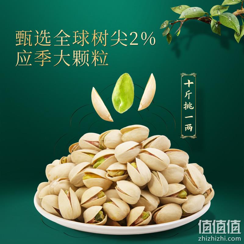 新农哥 大颗粒开心果 500g罐装*2件 100元包邮（50元/件） 值值值-买手聚集的地方
