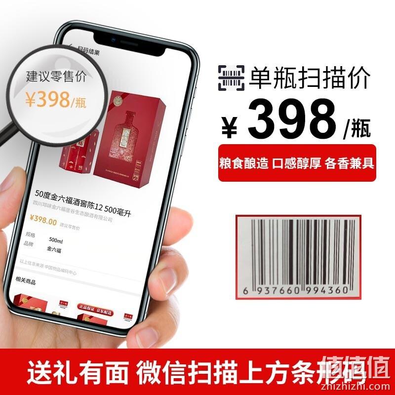 金六福 窖陈12 50度浓香型白酒500mL*2瓶礼盒装 赠礼袋 99元包邮（双重优惠） 值值值-买手聚集的地方