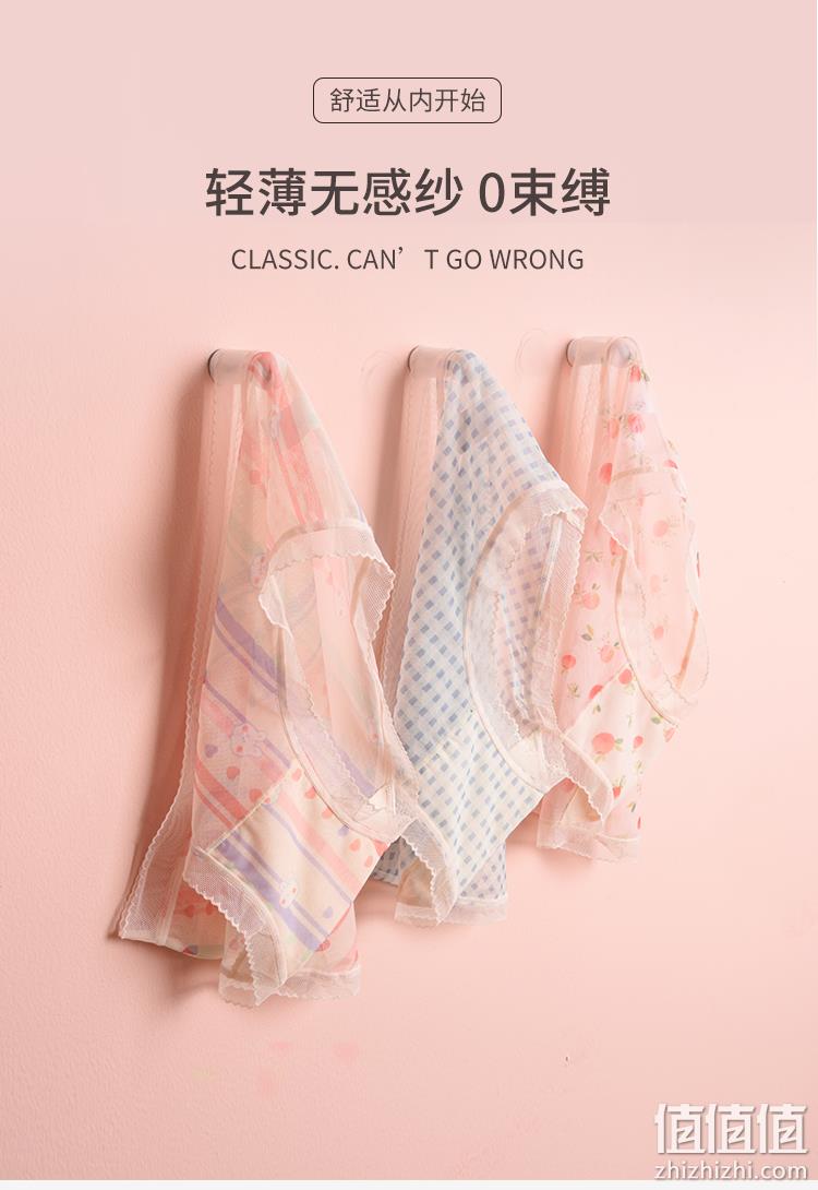 阪织屋 女士无痕弹性薄款无感纱三角内裤 3条装 29.9元包邮（需领券） 值值值-买手聚集的地方