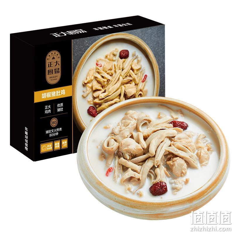 CP 正大厨易 加热即食胡椒猪肚鸡汤 1.3kg 44.6元包邮（需拼购） 值值值-买手聚集的地方