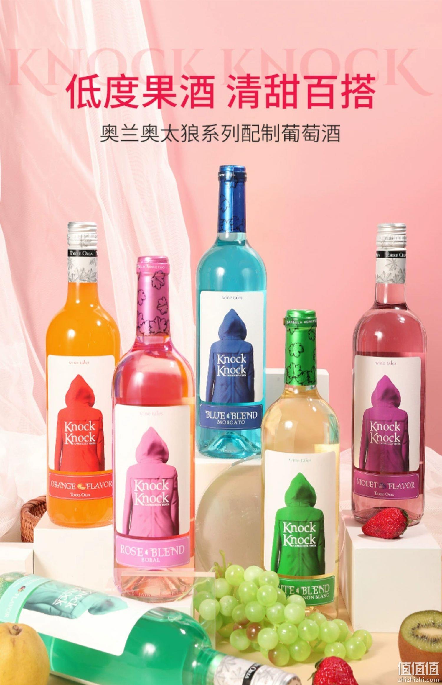 西班牙原瓶进口 Torre Oria 奥兰 奥太狼百香果/香橙味配制葡萄酒 750ml*2瓶 29.9元包邮（折14.95元/瓶） 值值值-买手聚集的地方