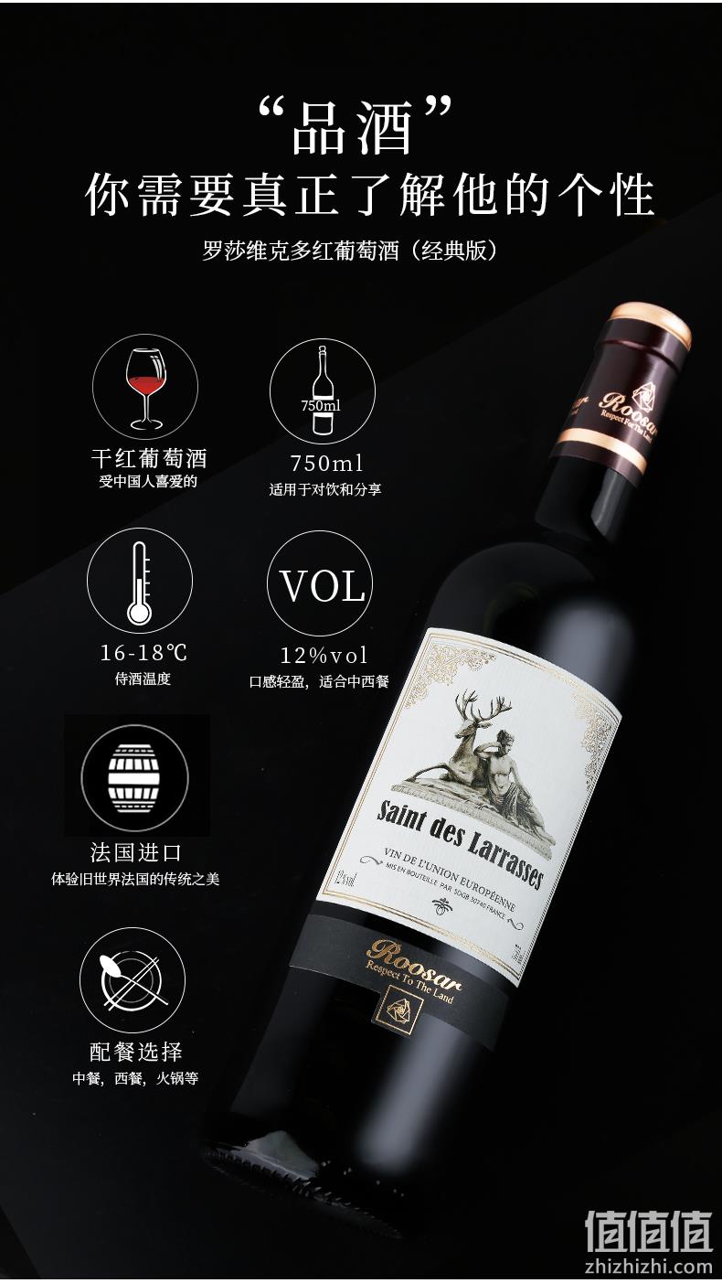 法国原瓶进口，罗莎 维克多干红葡萄酒 750ml*2瓶 赠红酒杯2个 39.9元包邮（双重优惠） 值值值-买手聚集的地方