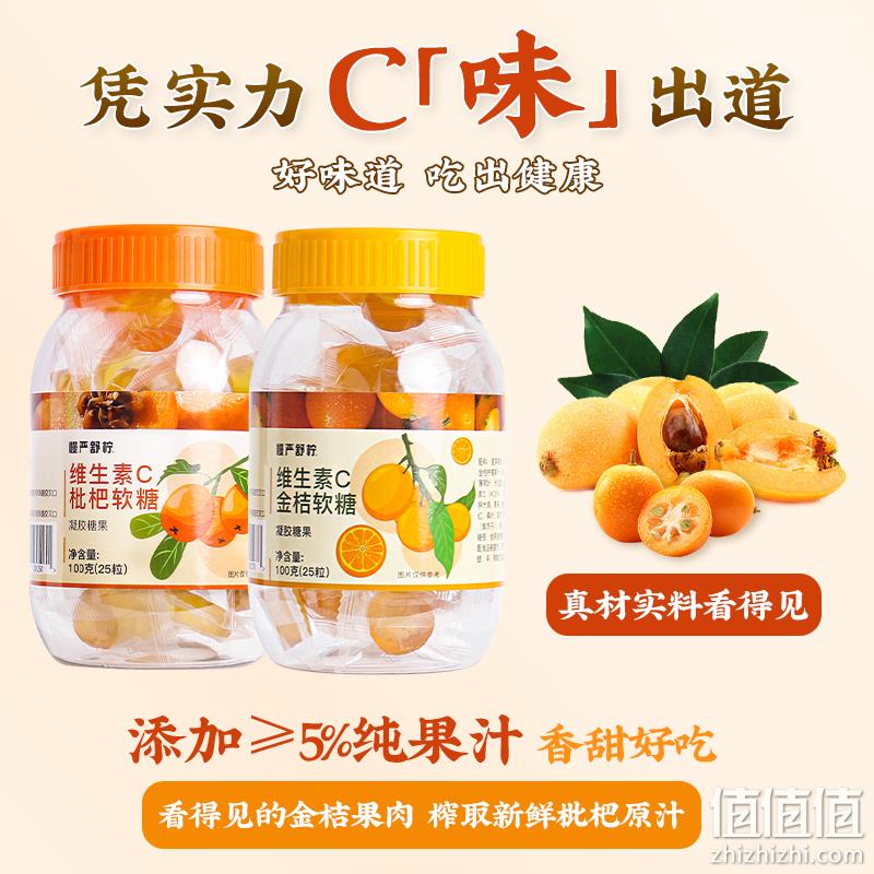 慢严舒柠 维生素C金桔枇杷软糖 100g(25粒)*2罐 新低29.9元包邮（15元/罐） 值值值-买手聚集的地方