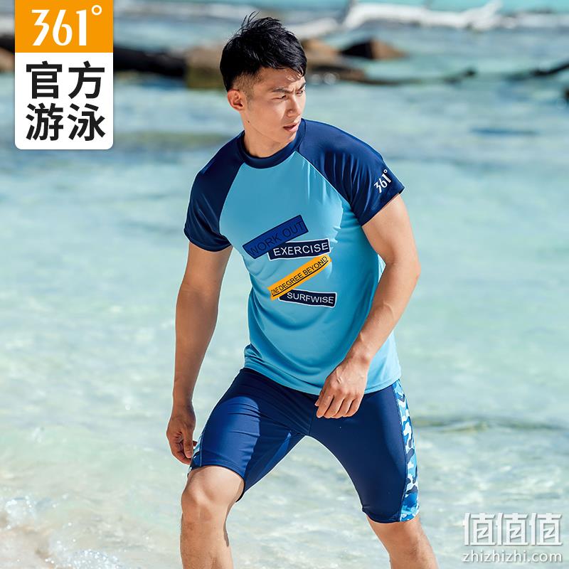 361度 男士分体式游泳衣套装 新低59元包邮（需领券） 值值值-买手聚集的地方