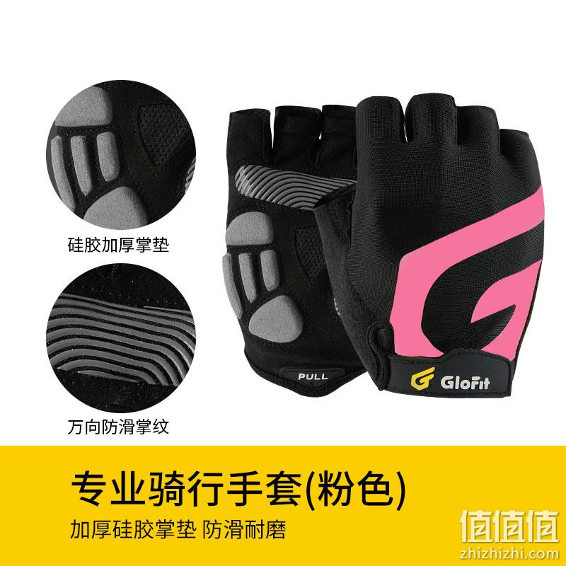 Glofit 健身手套 骑行手套 14.9元包邮（需用券） 值值值-买手聚集的地方