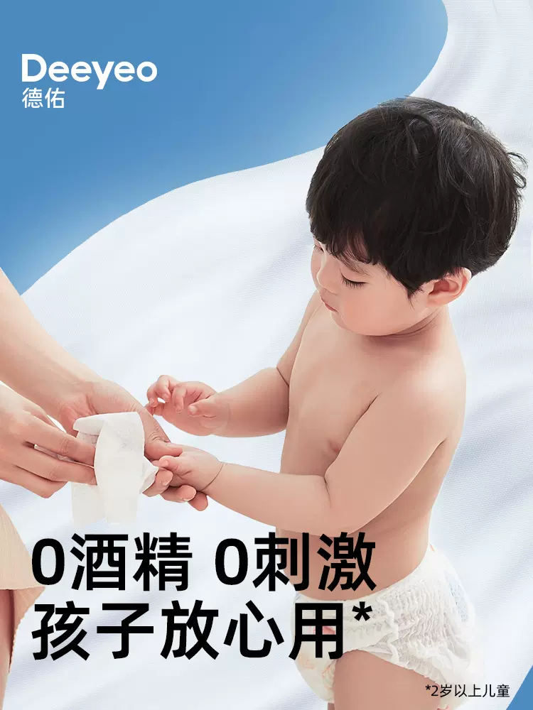 德佑 消毒湿巾 单片独立装100片 16.9元包邮（需领券） 值值值-买手聚集的地方