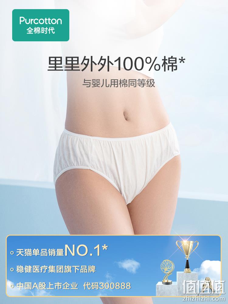 Purcotton 全棉时代 女士灭菌纯棉一次性内裤 3条装 9.9元包邮（需领券） 值值值-买手聚集的地方