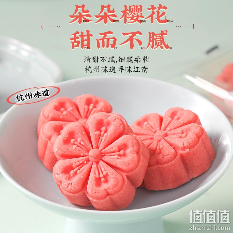 中华老字号，翠沁斋 杭州特产桃花酥/香芋/青柠味 流心菓 497g（14枚） 7.8元包邮（需领券） 值值值-买手聚集的地方