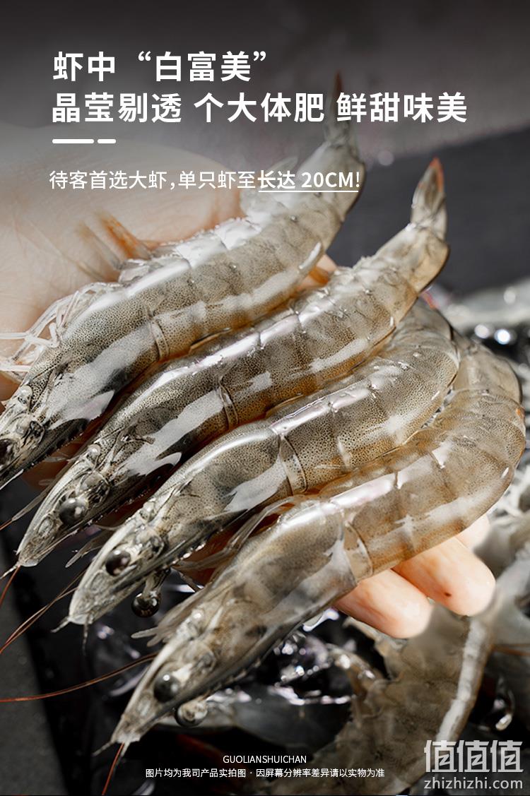 国联水产 鲜活速冻国产鲜美白虾 净重1.8kg/约90-108只 79.1元包邮（需领券） 值值值-买手聚集的地方