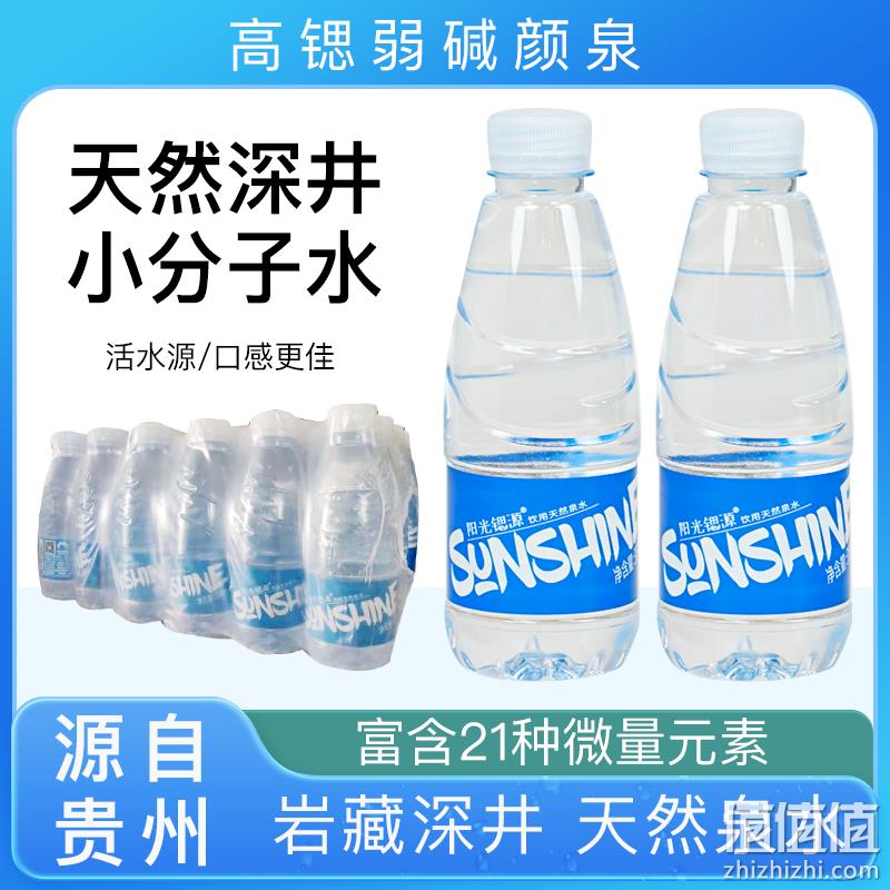 阳光锶源 饮用天然泉水  350ml*12瓶 6.9元包邮（需领券） 值值值-买手聚集的地方