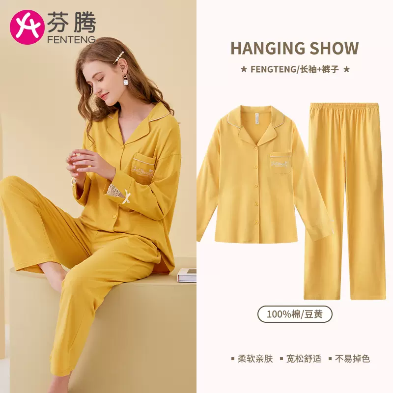芬腾 女士纯色简约长袖睡衣套装 多款 79元包邮（需领券） 值值值-买手聚集的地方