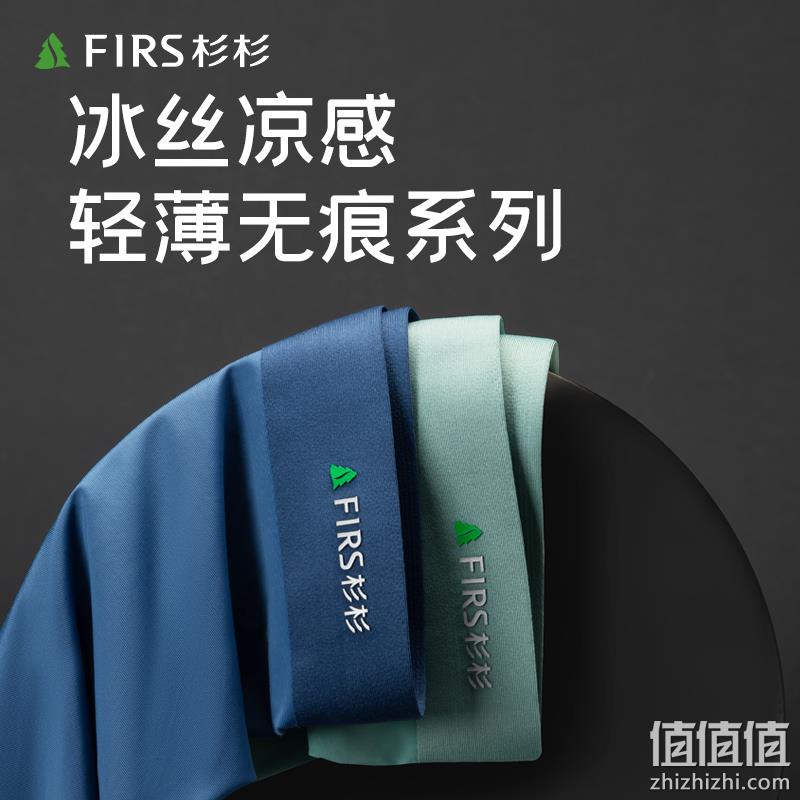杉杉 蚕丝内裆120S冰丝无痕男士平角内裤3条 多色 39.9元包邮（需领券） 值值值-买手聚集的地方