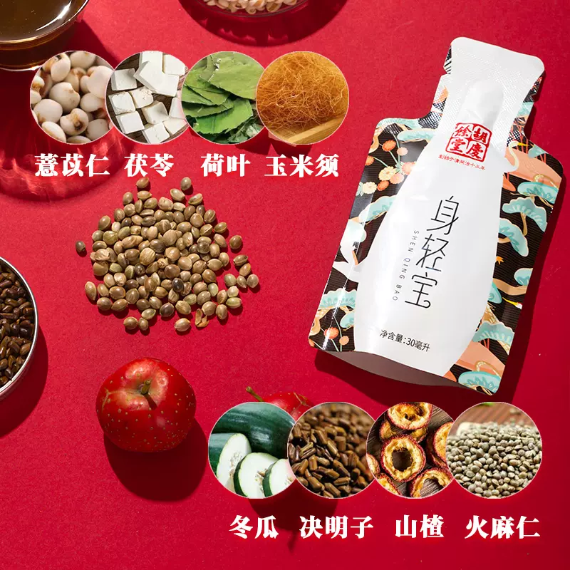 临期低价，上海胡庆余堂国药号 老古方身轻宝 30ml*10袋/盒 赠荷包香袋 49元包邮（需领券） 值值值-买手聚集的地方