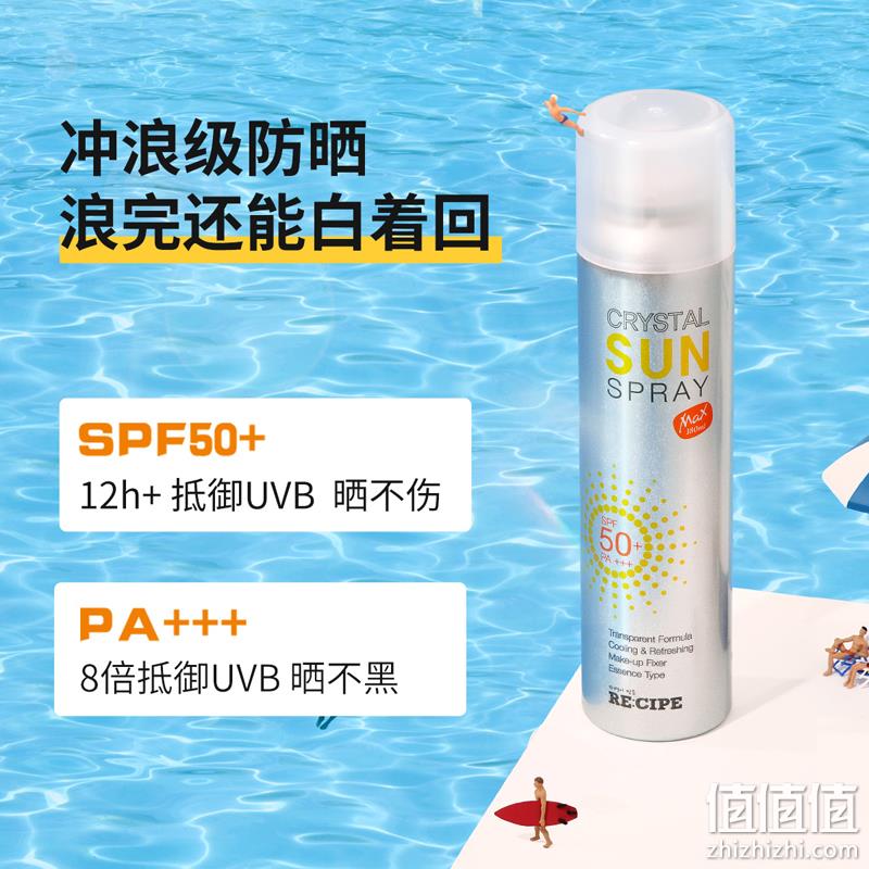 RECIPE 玥之秘 第三代水晶防晒喷雾 SPF50+/ PA+++ 超大容量220ml*2件 98元包邮（49元/件） 值值值-买手聚集的地方