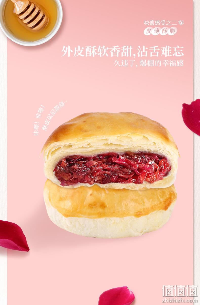 嘉华 鲜花饼 经典玫瑰饼 50g*6枚装 18.9元包邮（需领券） 值值值-买手聚集的地方