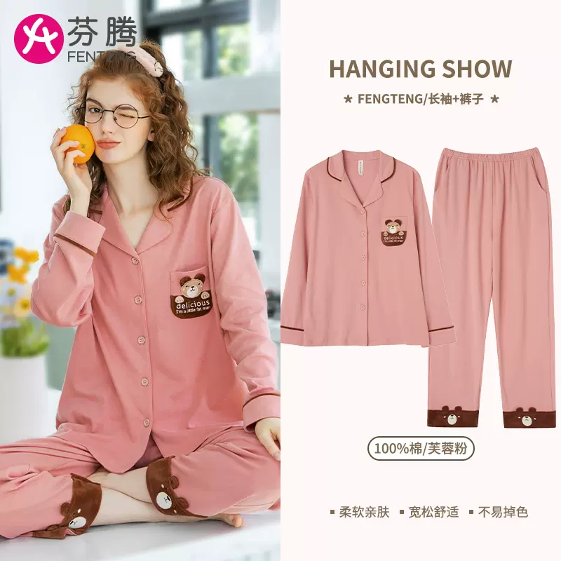 芬腾 女士纯色简约长袖睡衣套装 多款 79元包邮（需领券） 值值值-买手聚集的地方