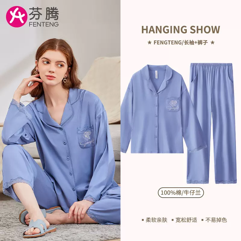 芬腾 女士纯色简约长袖睡衣套装 多款 79元包邮（需领券） 值值值-买手聚集的地方