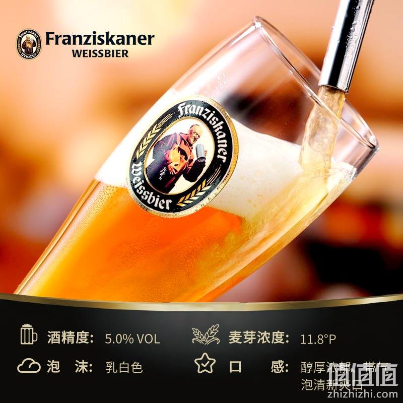 临期低价，Franziskaner 范佳乐 教士啤酒小麦啤酒 450ml*12瓶 69元包邮（需领券） 值值值-买手聚集的地方