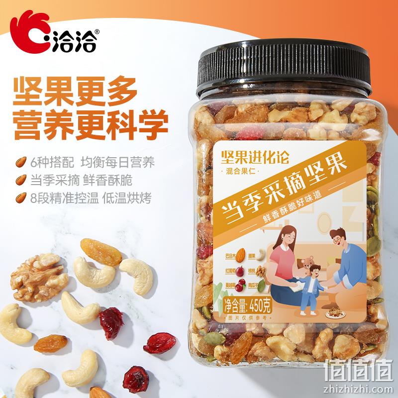 洽洽 罐装坚果进化论混合果仁 450g*3罐+益生菌坚果15g*3袋 99元包邮（需领券） 值值值-买手聚集的地方