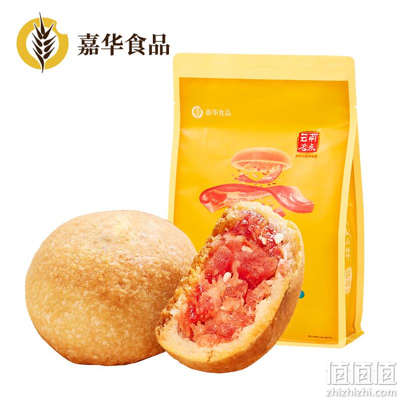嘉华 经典原味云腿小饼 9枚装/225g 19.8元包邮（需领券） 值值值-买手聚集的地方