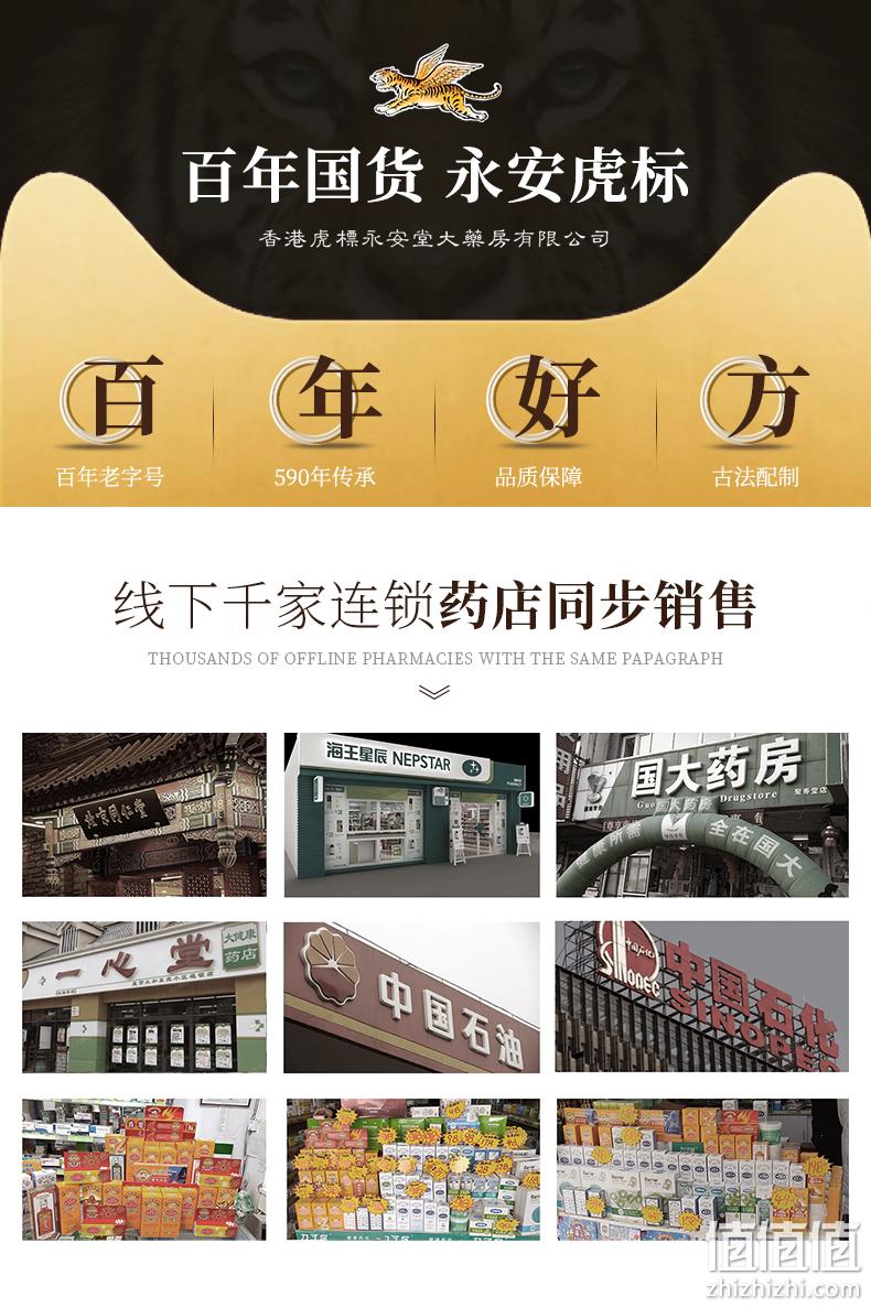 TIGERDART 永安虎标 远红外止痛贴 5贴/1盒+赠1贴（共6贴） 13元包邮（需领券） 值值值-买手聚集的地方