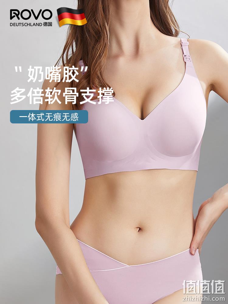 ROVO  聚拢防下垂高弹哺乳文胸 29元包邮（需领券） 值值值-买手聚集的地方