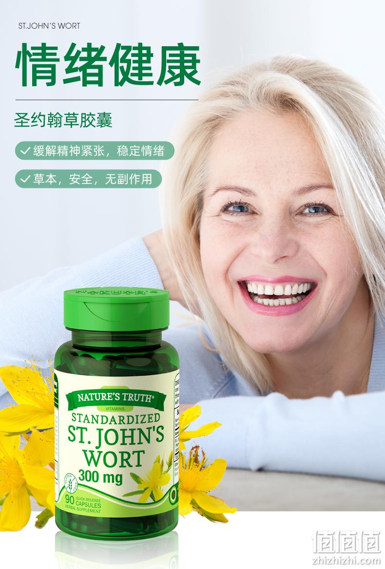 缓解焦虑，Nature's Truth 自然之珍 圣约翰草提取物胶囊 300mg*90粒*2瓶 69元包邮包税（34.5元/瓶） 值值值-买手聚集的地方