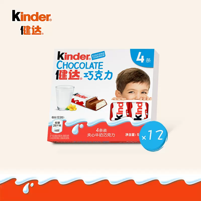 Kinder 健达 夹心牛奶巧克力 12.5g*4条/盒*12盒 67.6元包邮（双重优惠） 值值值-买手聚集的地方
