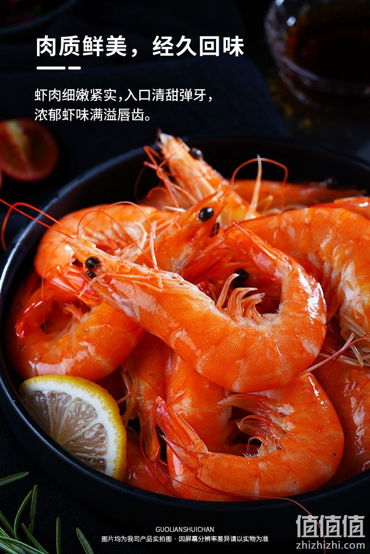 国联水产 鲜活速冻国产鲜美白虾 净重1.8kg/约90-108只 79.1元包邮（需领券） 值值值-买手聚集的地方
