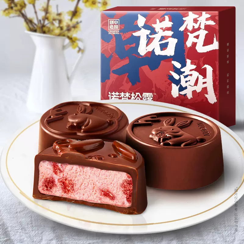 月饼界网红，诺梵 纯可可脂巧克力月饼3枚品鉴装 9.9元包邮（需领券） 值值值-买手聚集的地方