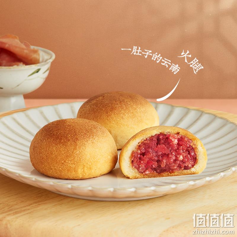 嘉华 经典原味云腿小饼 9枚装/225g 19.8元包邮（需领券） 值值值-买手聚集的地方