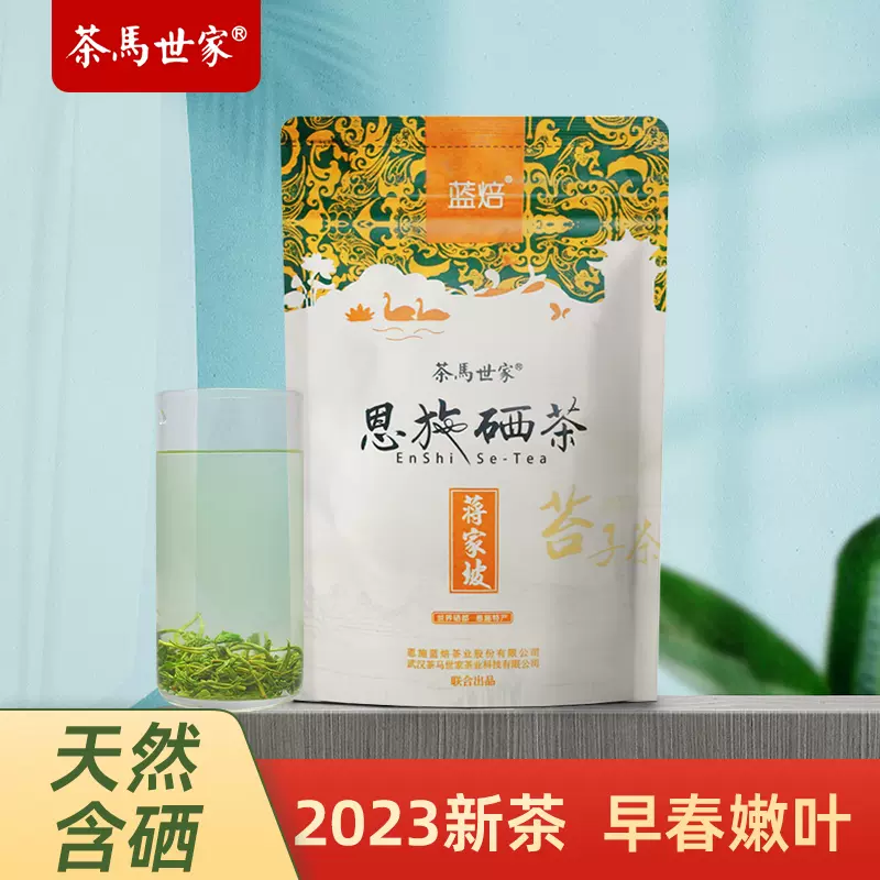 茶马世家 2023新茶恩施含硒玉露春茶50g 9.9元包邮（需领券） 值值值-买手聚集的地方