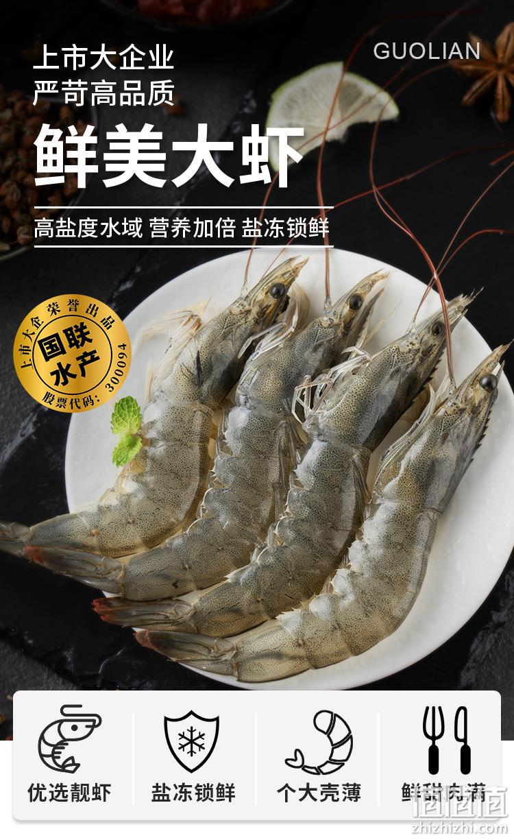 国联水产 鲜活速冻国产鲜美白虾 净重1.8kg/约90-108只 79.1元包邮（需领券） 值值值-买手聚集的地方