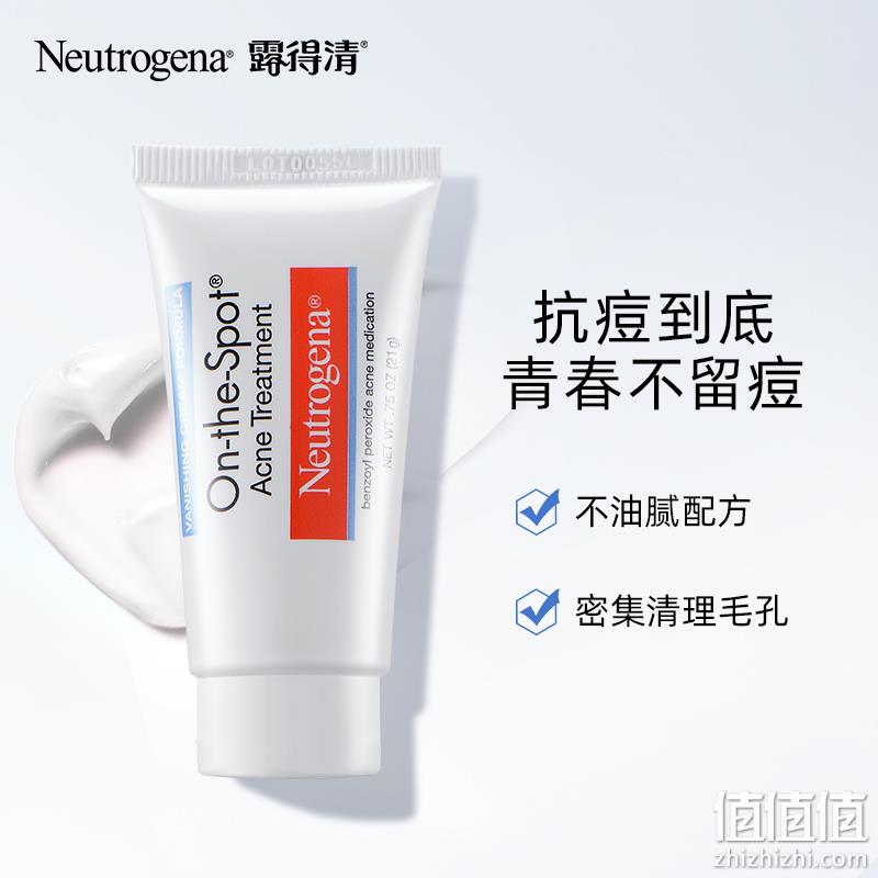 Neutrogena 露得清 点即消祛痘膏21g 19.9元包邮包税（需用券） 值值值-买手聚集的地方