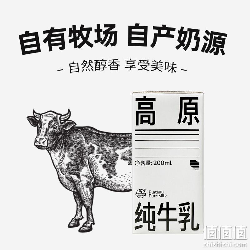 A+H股上市企业，庄园牧场 高原牧场高钙原生乳蛋白3.6g纯牛乳 200ml*10盒 19.9元包邮（需领券） 值值值-买手聚集的地方