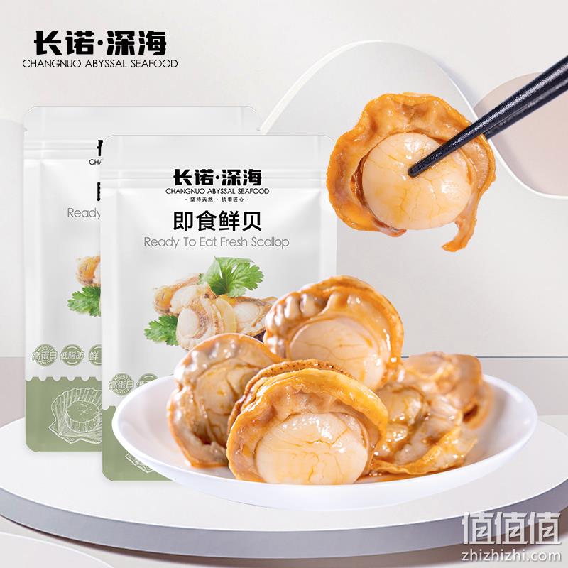 长诺 开袋即鲜扇贝肉 60g*3袋 29.9元包邮（需领券） 值值值-买手聚集的地方