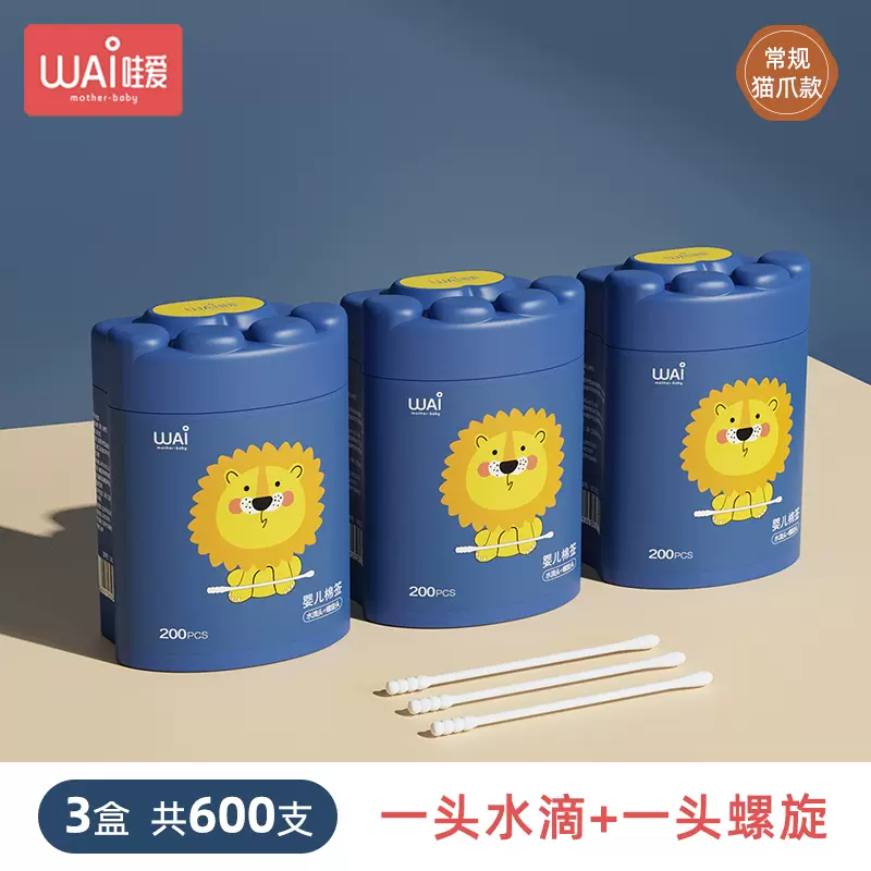 哇爱 婴幼儿棉签双头纸轴 200支*3罐 9.99元包邮（需领券） 值值值-买手聚集的地方