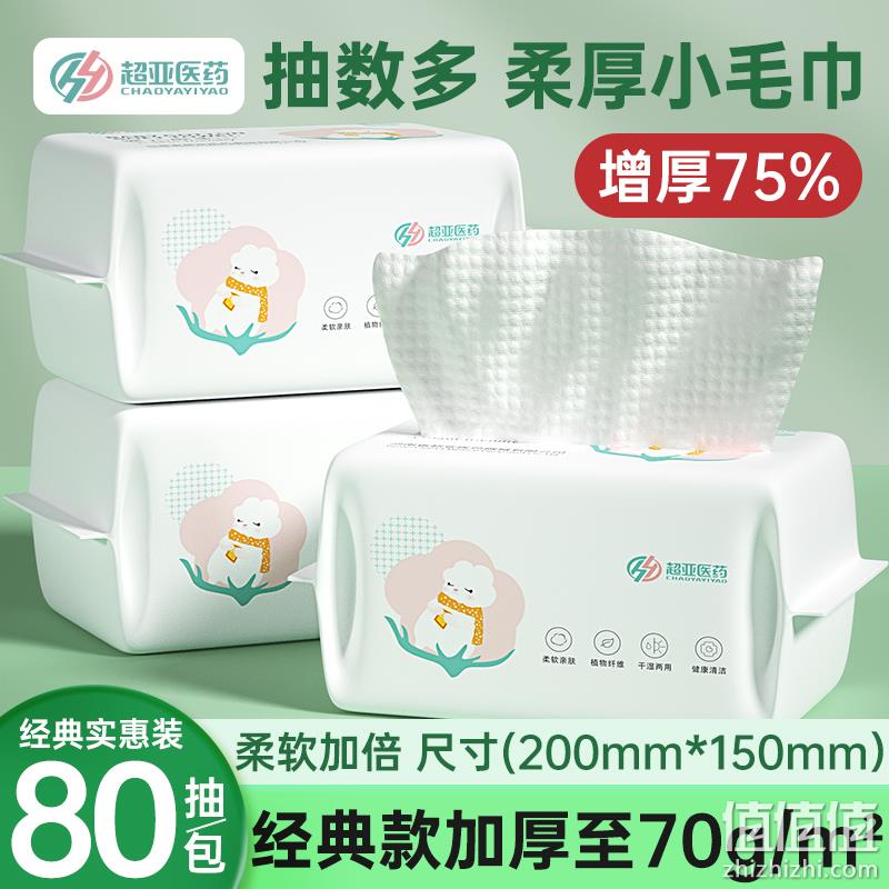 超亚 婴儿棉柔巾（80g/㎡、200×180mm）60抽*3包 14.9元包邮（需用券） 值值值-买手聚集的地方