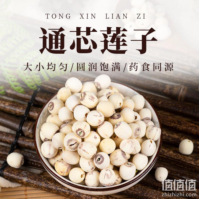 雪中王 湘潭莲子新鲜干货通心白莲去芯 250g 25.8元包邮（需领券） 值值值-买手聚集的地方