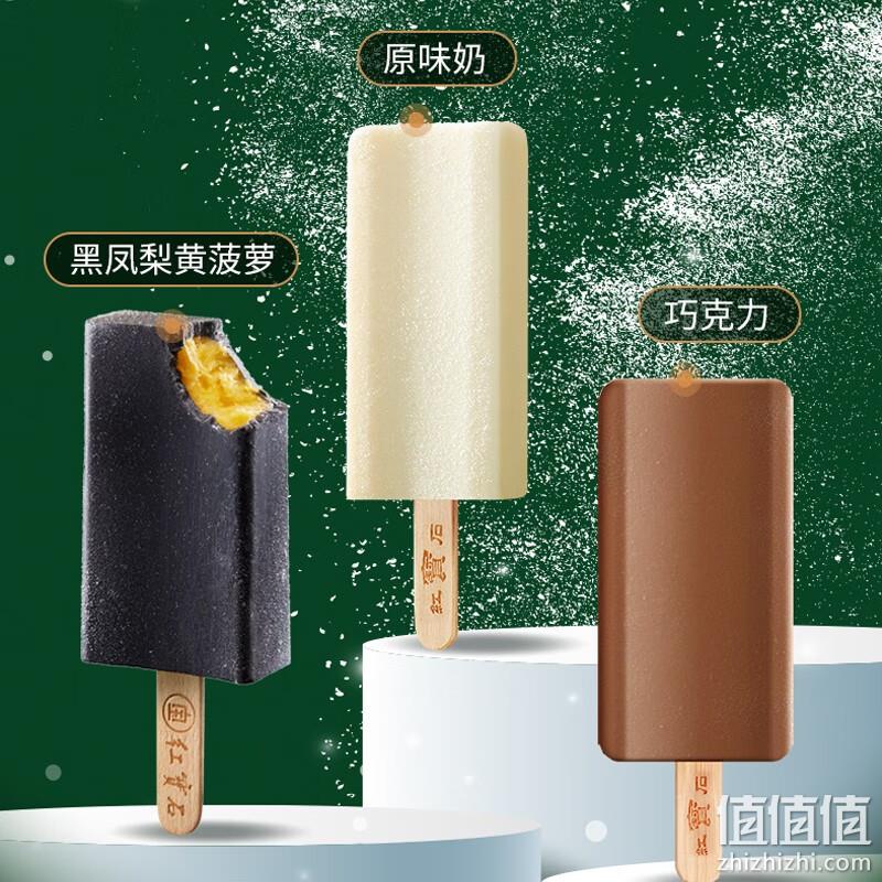 东北大板 喜欢你系列冰淇淋雪糕 4口味/40支 史低79元包邮（需领券） 值值值-买手聚集的地方