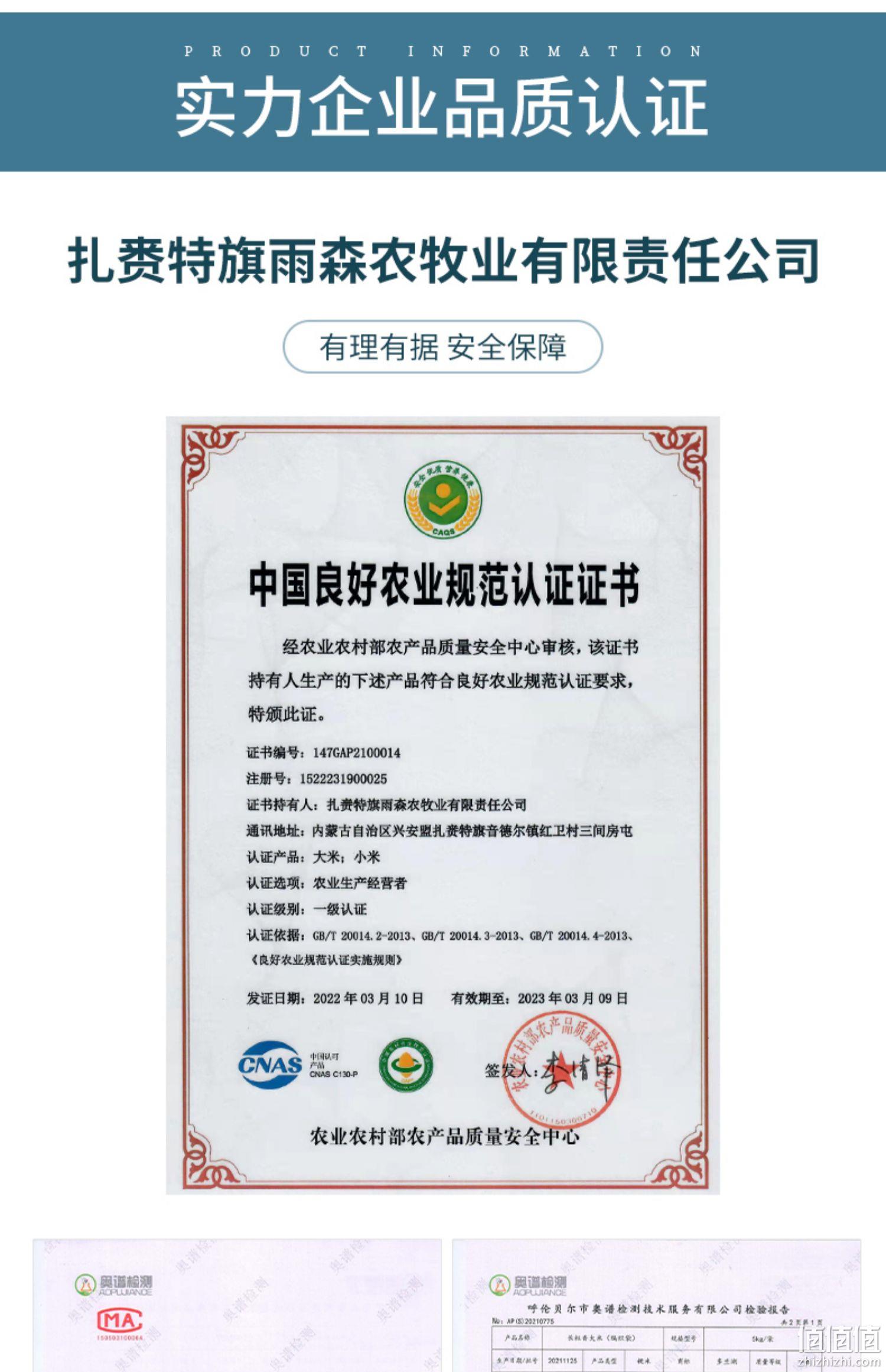 绿色食品，多兰湖 兴安盟扎赉特长粒香米 5kg 26.9元包邮（需领券） 值值值-买手聚集的地方