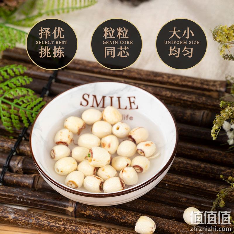 雪中王 湘潭莲子新鲜干货通心白莲去芯 250g 25.8元包邮（需领券） 值值值-买手聚集的地方