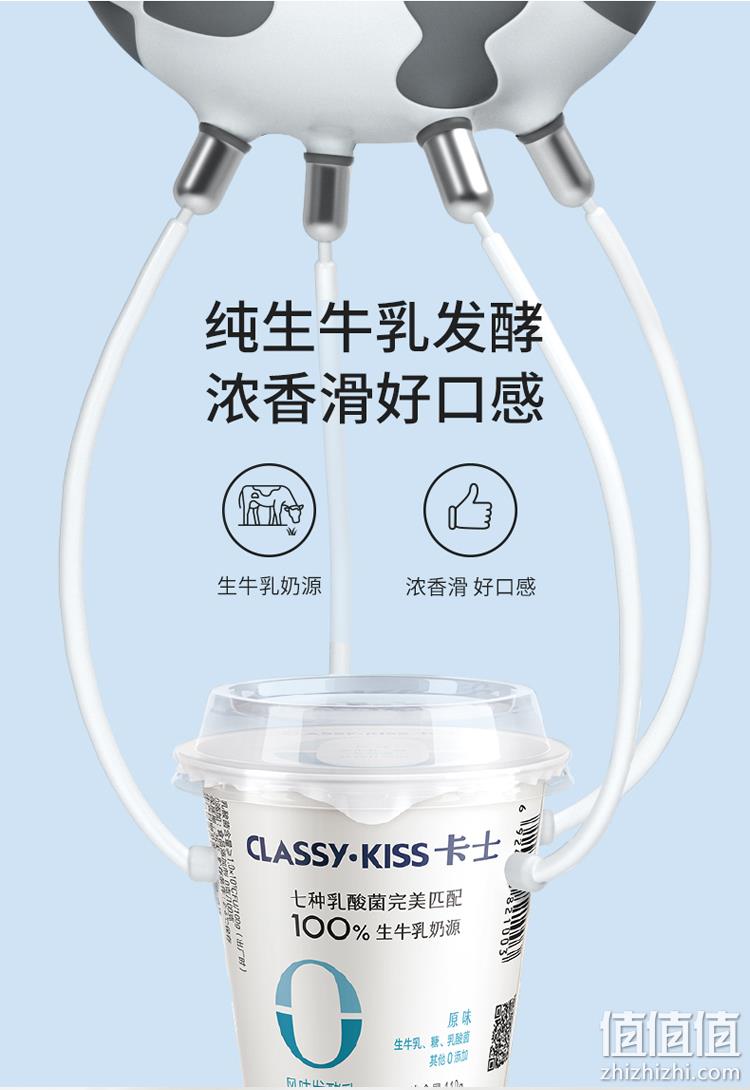 CLASSY·KISS 卡士 无添加原味风味发酵酸奶 110g*18杯 59.9元包邮（需领券） 值值值-买手聚集的地方