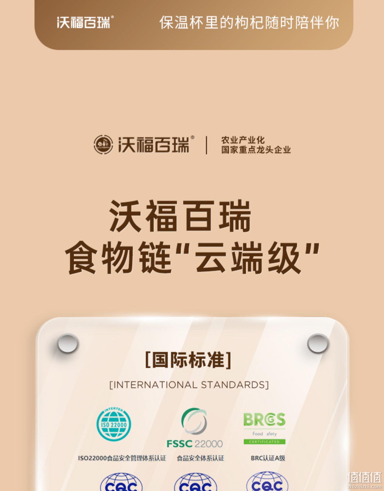 国家重点龙头企业，沃福百瑞 特级头茬枸杞 250g*2罐 26.8元包邮（需领券） 值值值-买手聚集的地方
