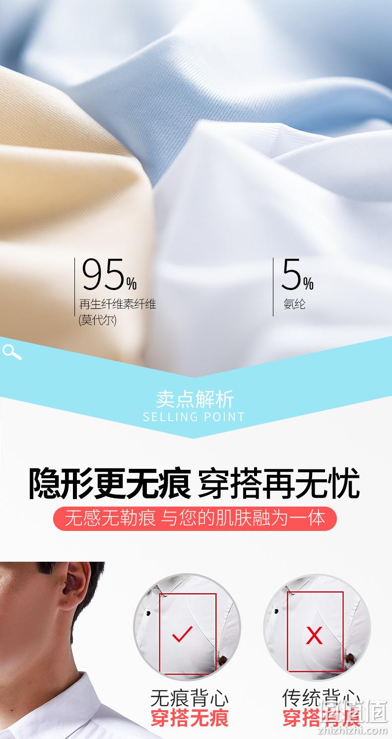 简云 男士60支超细莫代尔无痕背心 19.9元包邮（需领券） 值值值-买手聚集的地方