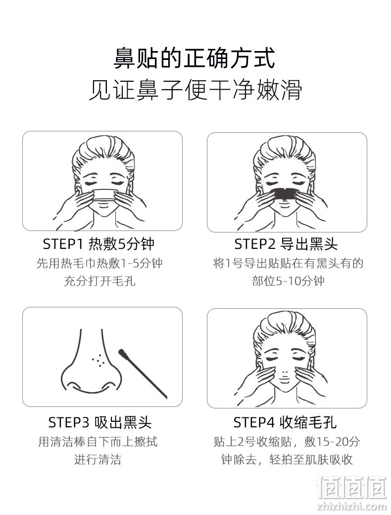 敷益清 去黑头粉刺鼻贴 5对*2盒 24.9元包邮（拍2件） 值值值-买手聚集的地方