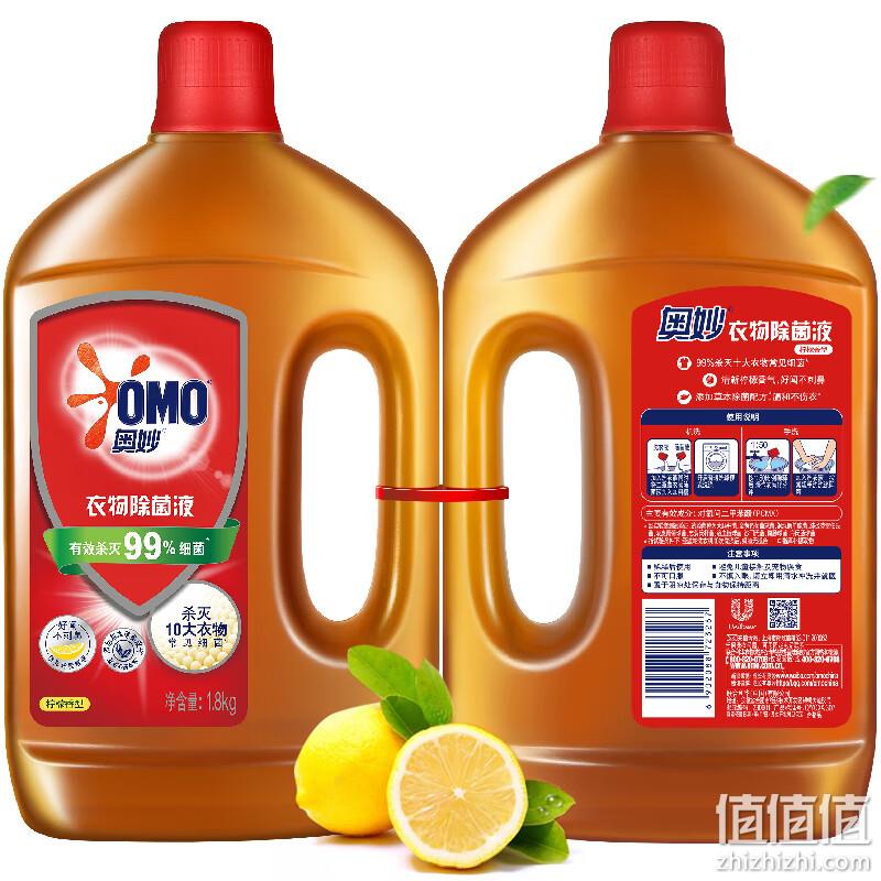 OMO 奥妙 衣物除菌液 柠檬味1.8kg*2瓶 34元（17元/瓶） 值值值-买手聚集的地方