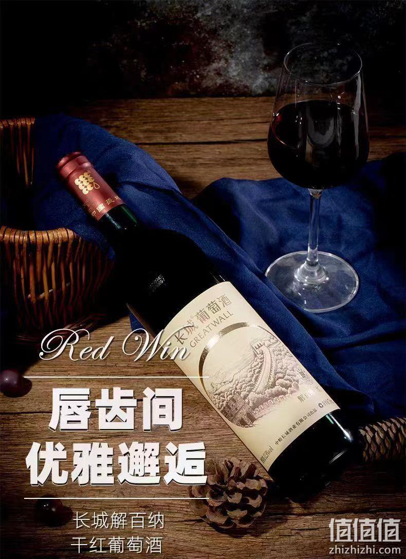 GreatWall 长城 解百纳干红葡萄酒750mL*2瓶 49.8元包邮（需领券） 值值值-买手聚集的地方